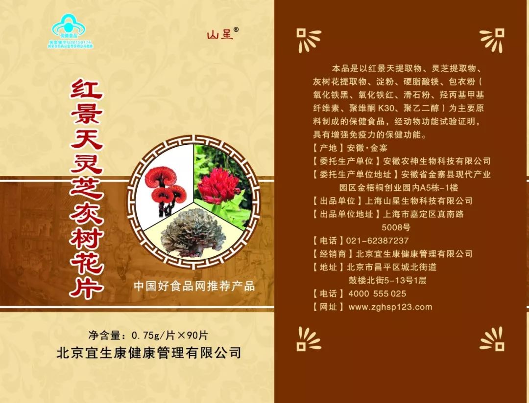 当天下第一草、*藏西**人参、菌中之王激情碰撞