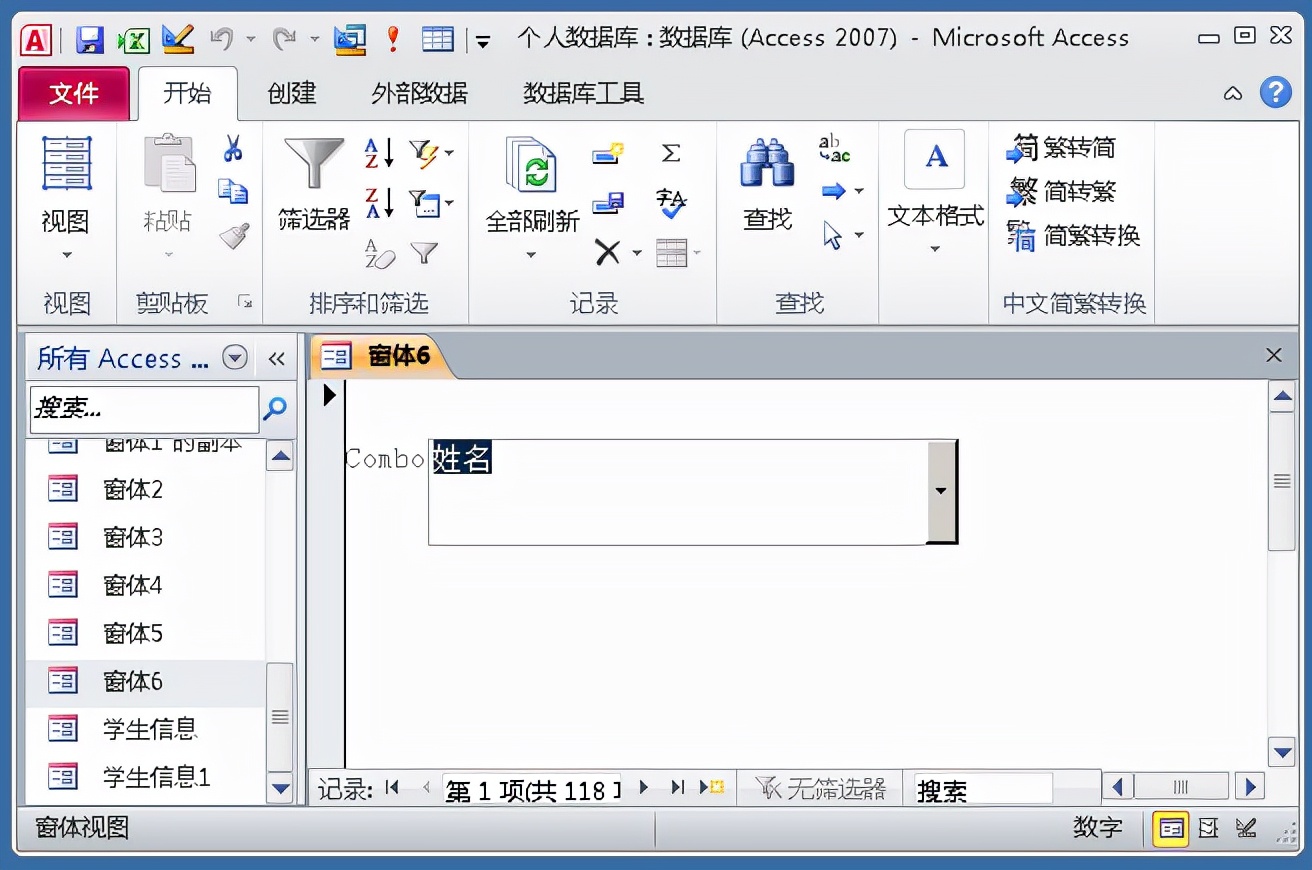 access进销存窗体实例,access登录窗体快速创建技巧实例