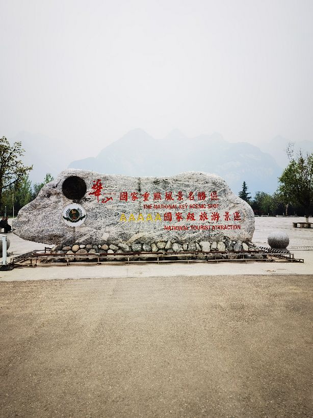 华山一日游自由行旅游攻略最新,华山一日游攻略北峰往返