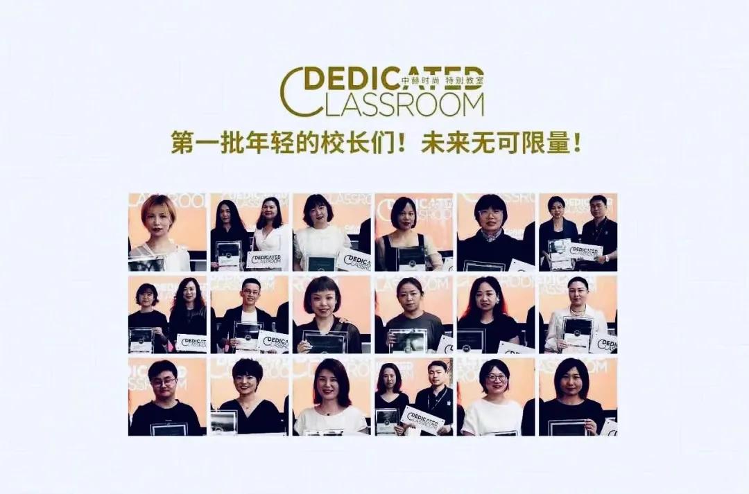 中赫时尚培训机构,中赫时尚石家庄校区