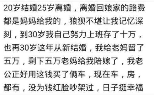三十而立的你收入多少,三十而立的你有多少存款