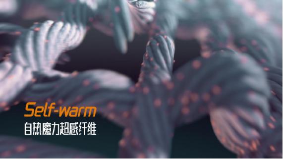 聚热恒温鞋子,聚热舱鞋