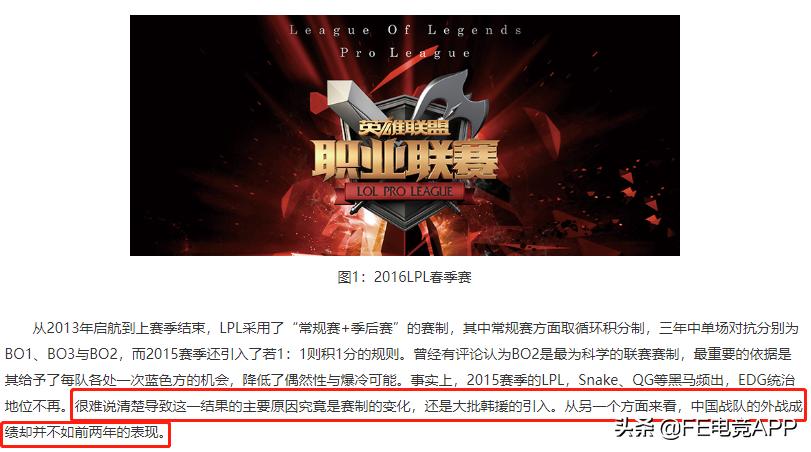 lpl编年史小说阅读,lpl编年史第一句话