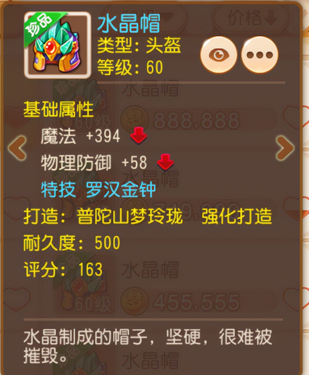 梦幻西游手游小雷音要不要转门派,小雷音门派法宝能加多少总法伤