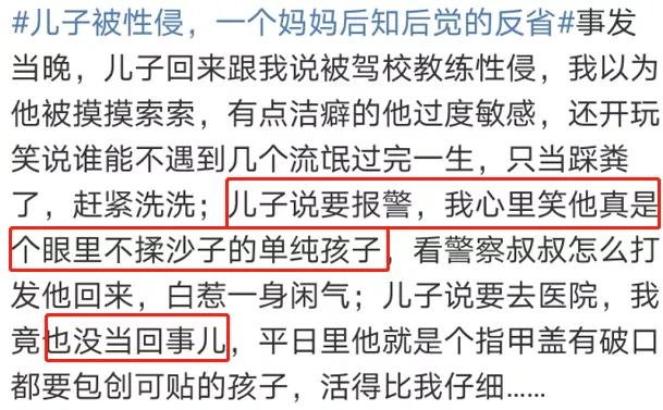 大男人竟然还会被性侵?