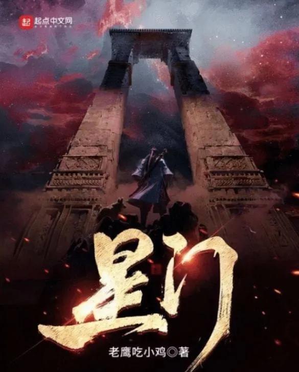 辰东天蚕土豆怎么火起来的,辰东天蚕土豆文采