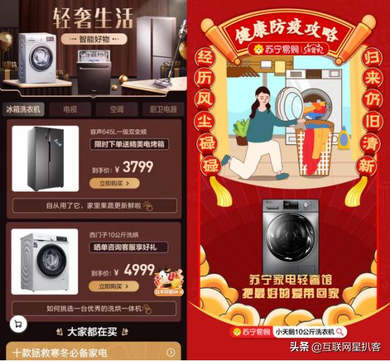 苏宁电器促销活动海尔风冷冰箱,海尔冰箱双12爆款第一名