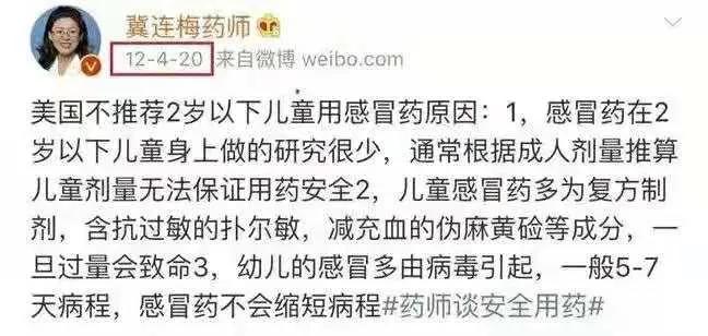 家长注意了儿童用药黑名单请收好,儿童用药禁忌慎用目录大全