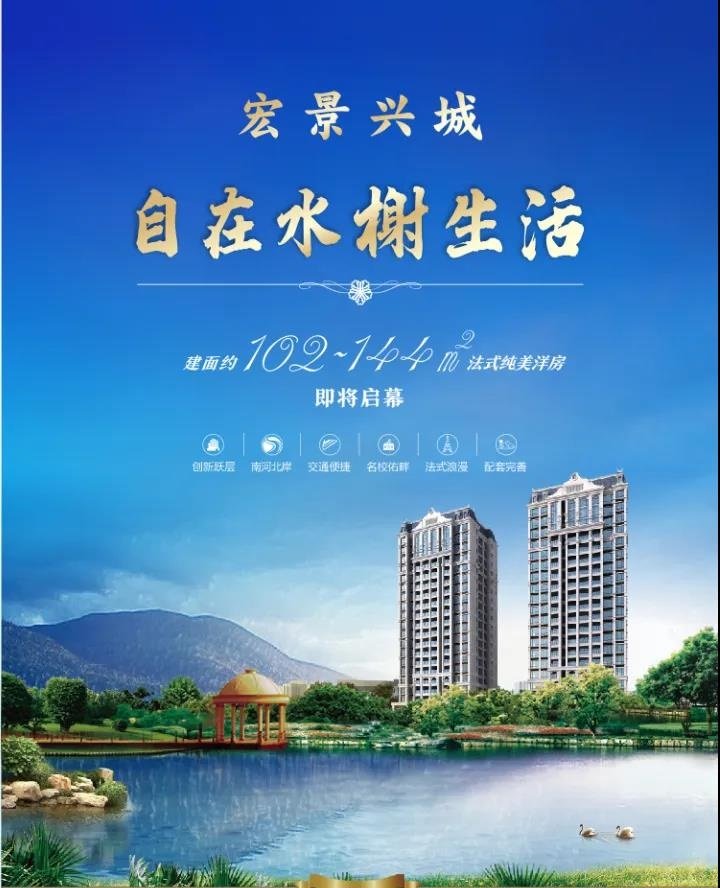 广元宏景兴城值得购买吗,广元宏景兴城房价