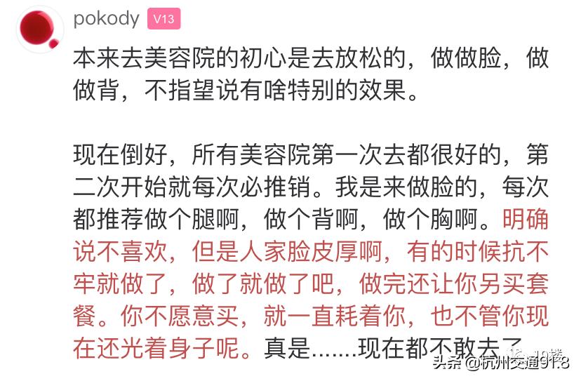 花2万5整容，1个月后竟…杭州姑娘：我年轻时也算清纯美丽，这次…