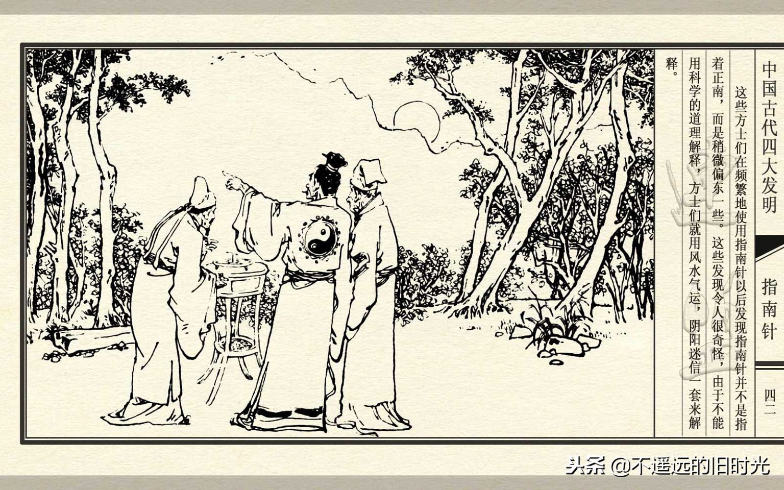 中国四大发明之指南针介绍,中国古代四大发明之一指南针