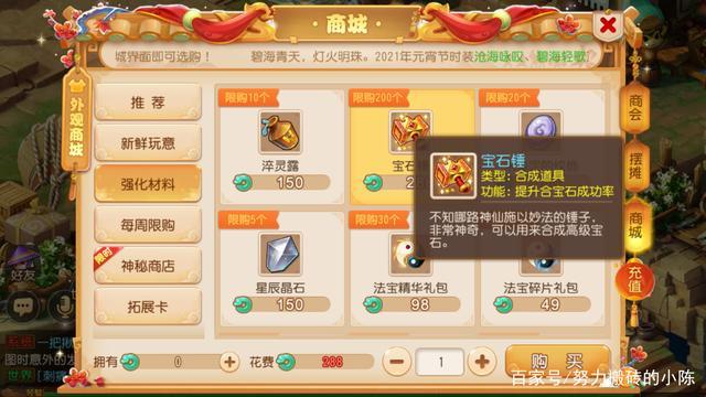 梦幻西游手游金币能兑换仙玉吗,梦幻西游一仙玉多少金币