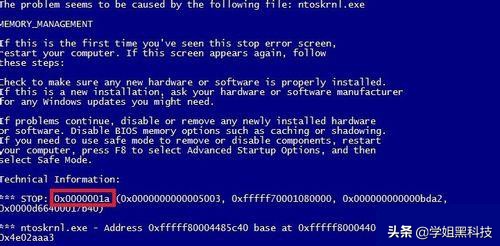 常见的电脑蓝屏代码及解决方法,常见的电脑蓝屏代码和解决方法