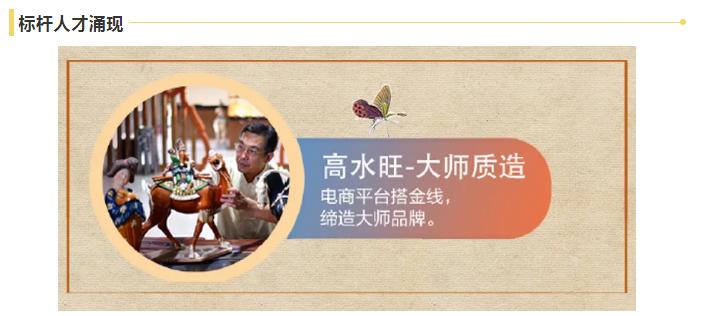 战线延至电商，洛阳唐三彩的创新触“电”之路~