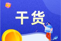 新租赁准则减免租金账务处理,新租赁准则出租人账务处理