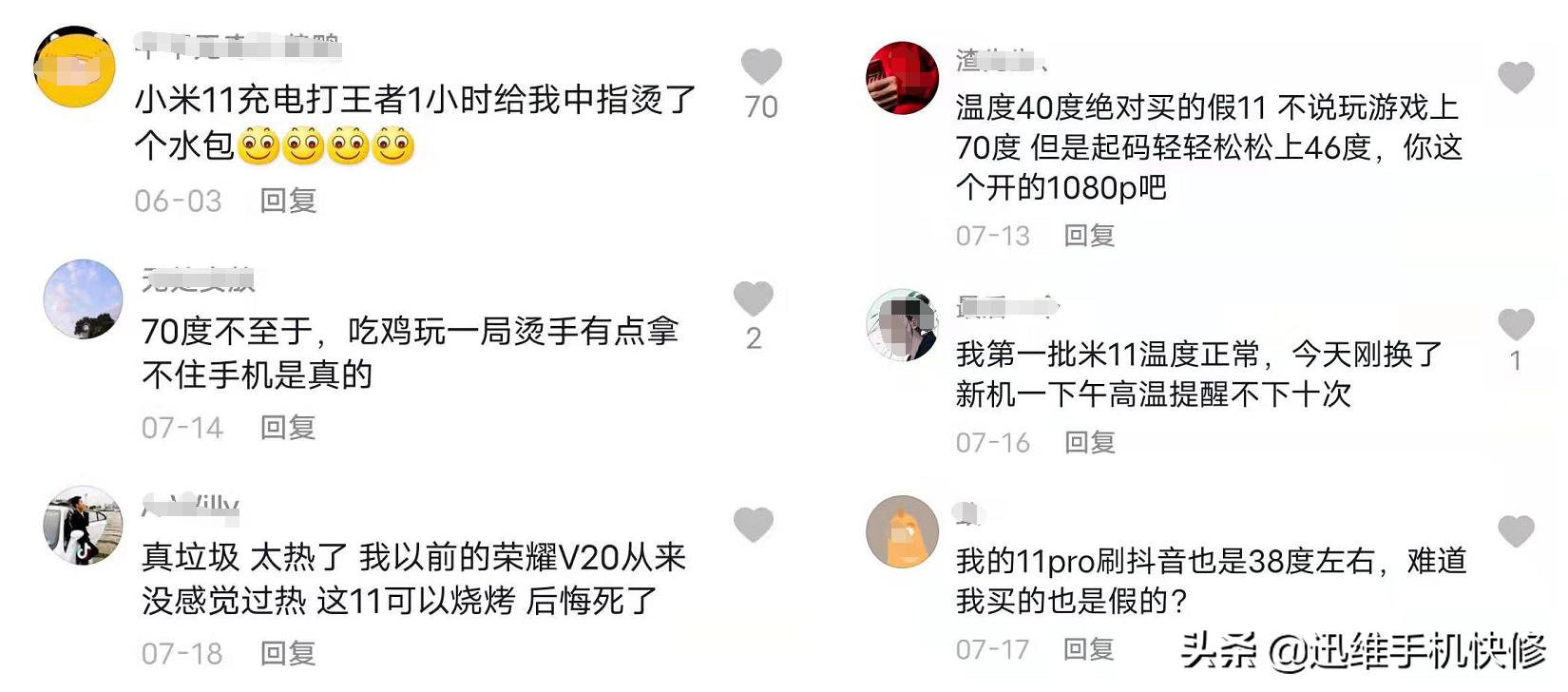 小米mix4发烫怎么降温,小米11手机发热解决方法