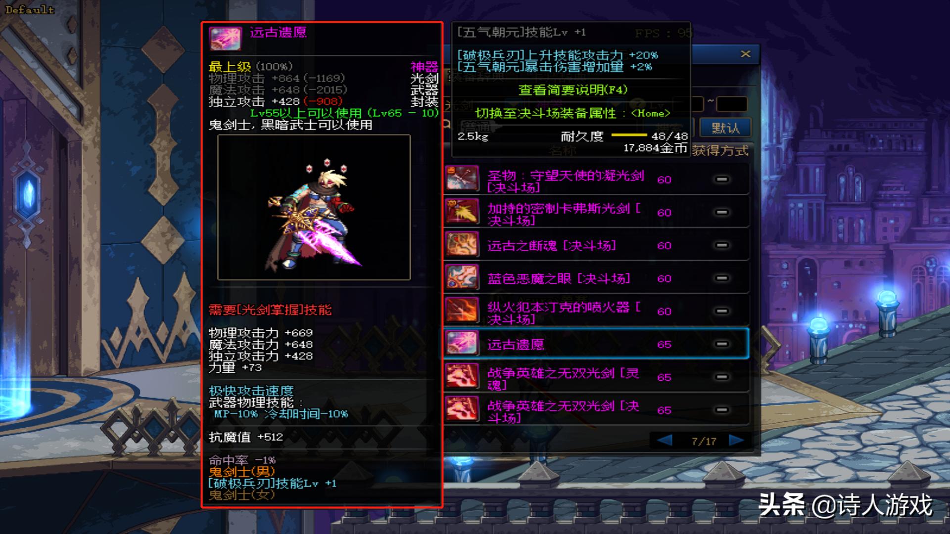 dnf所有的光剑大全,dnf所有的光剑图片