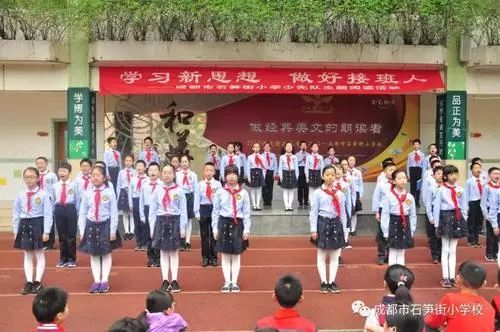 名校巡礼之石笋街小学