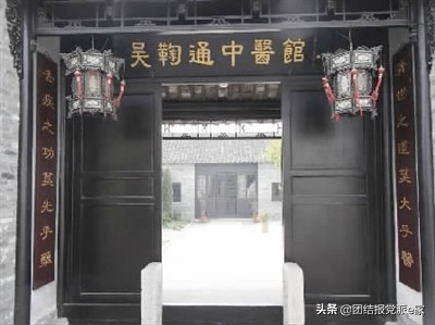 温病吴鞠通,中医名家吴鞠通