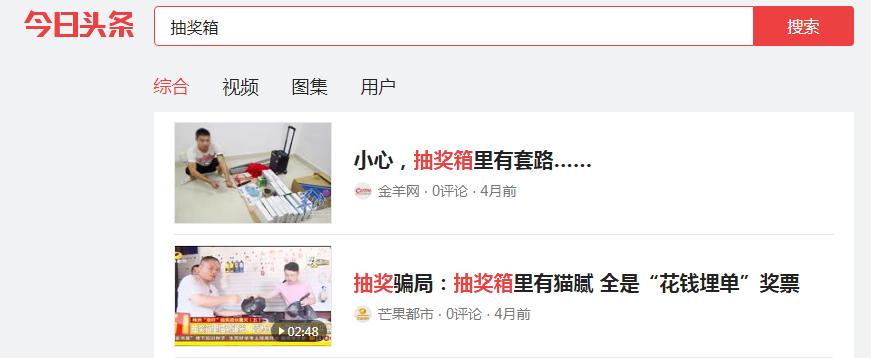 年会抽奖大屏幕滚动抽奖软件,年会抽奖箱传统抽奖方式