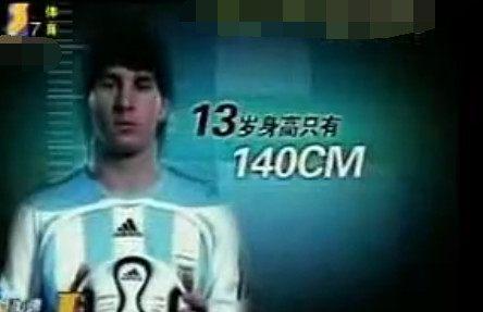 梅西代言增高,梅西代言营养品