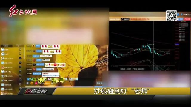 警惕！牛股推荐是*局骗**，龙岩已有市民被骗