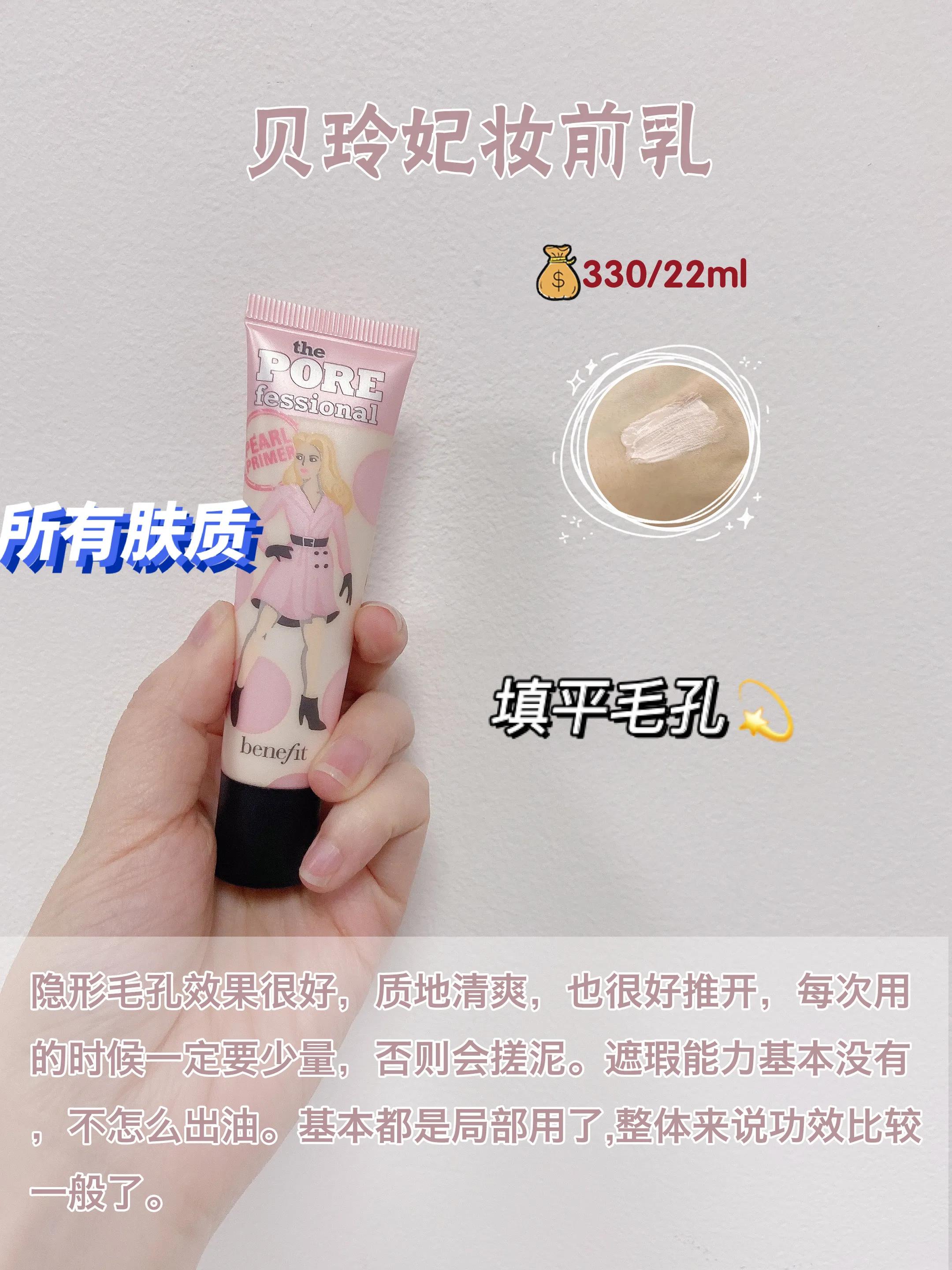 兰芝隔离适合干皮还是油皮,平价适合干皮的隔离