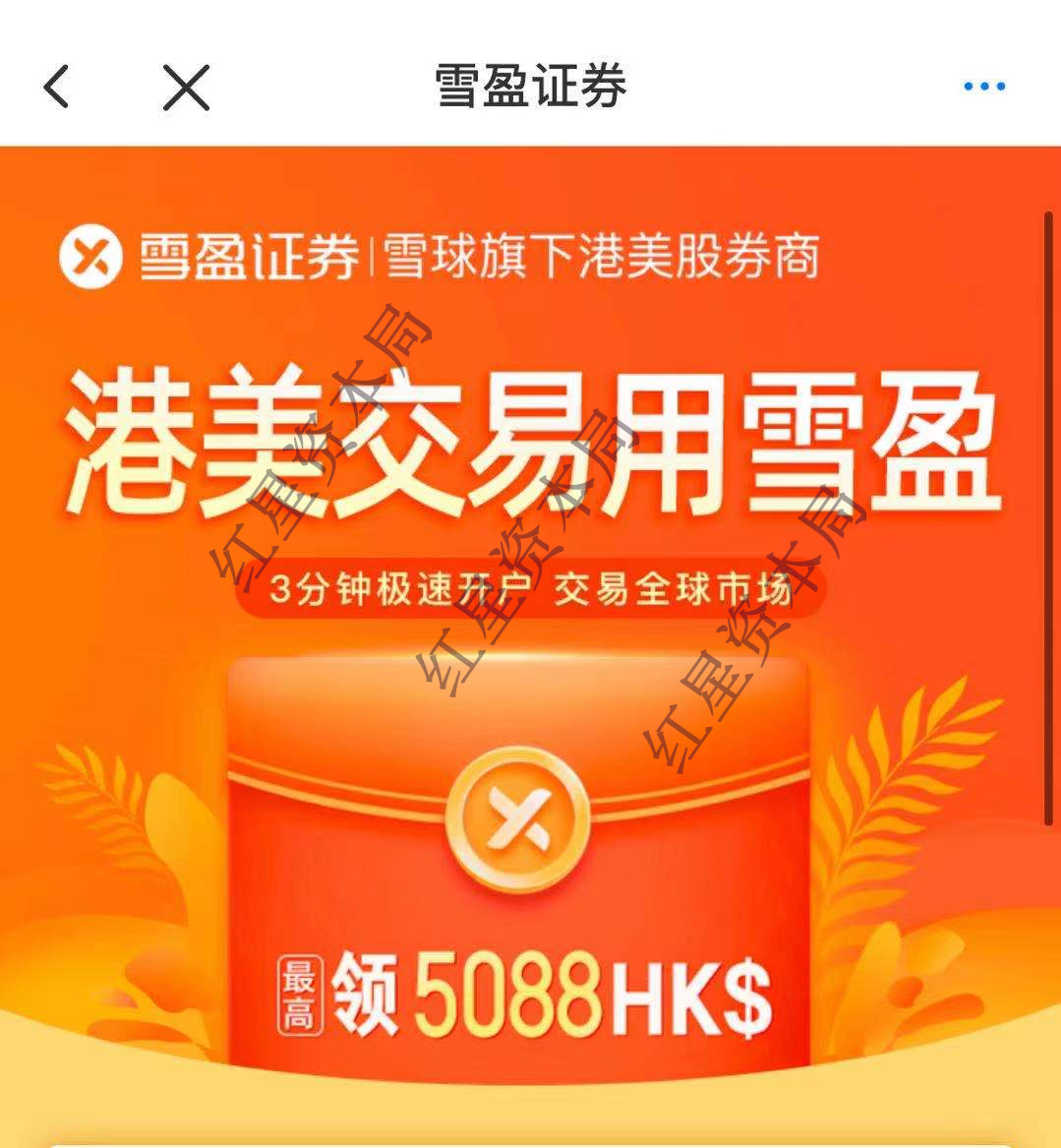 “股票版微博”将赴美IPO：这“雪球”能滚多大？