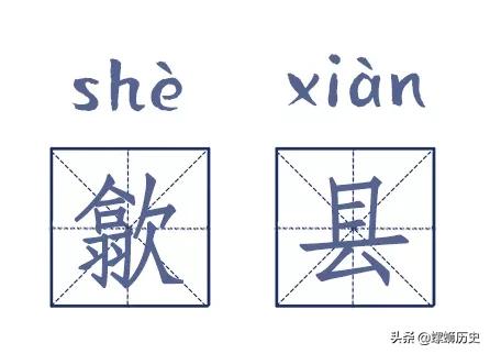 生僻字的中国地名,生僻地名用字