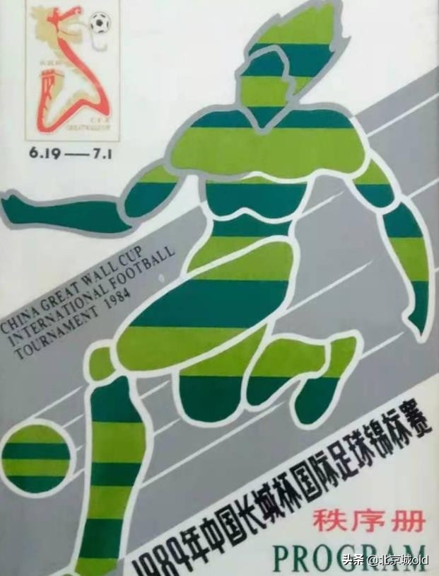 八十年代北京足球队比赛,北京记忆八十年代