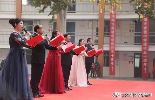 不忘初心谱华章——洛阳市实验中学举办建校50年庆祝活动
