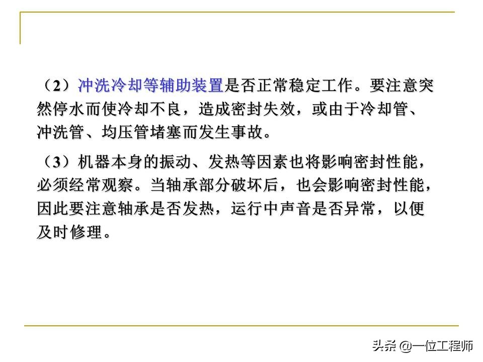 机械密封主要由哪几个部分组成,机械密封工作原理和结构