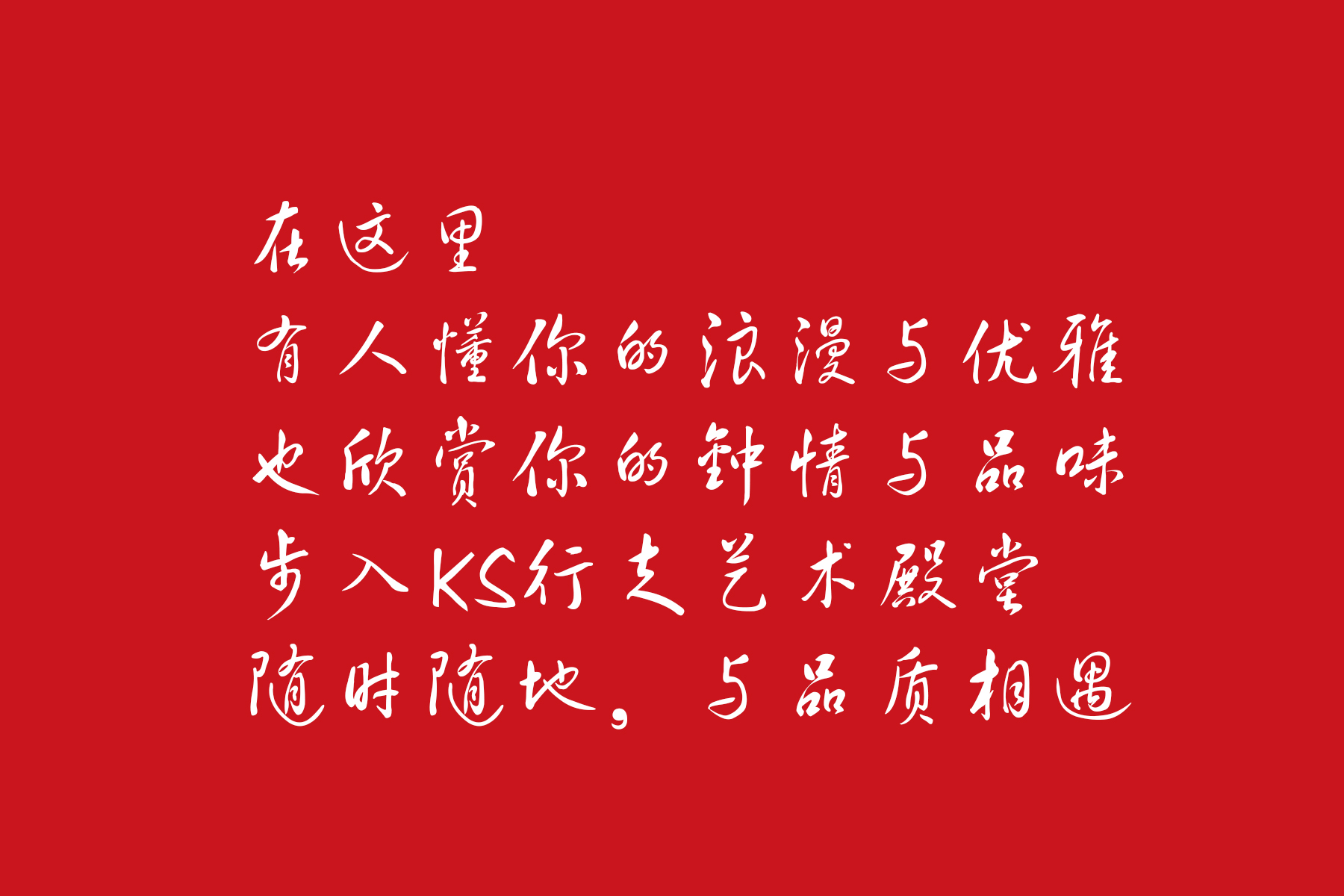 KSI“520”向她表白