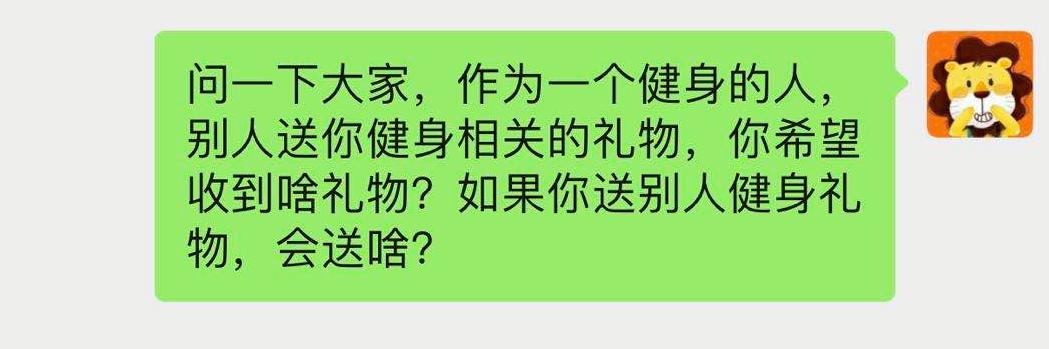 健身群体喜欢什么礼物,健身的对象要送什么礼物