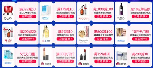 京东国际美妆成交额同比增长9倍,京东双11美妆成交数据