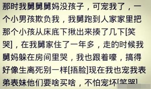 寄住在亲戚家,寄住亲戚家