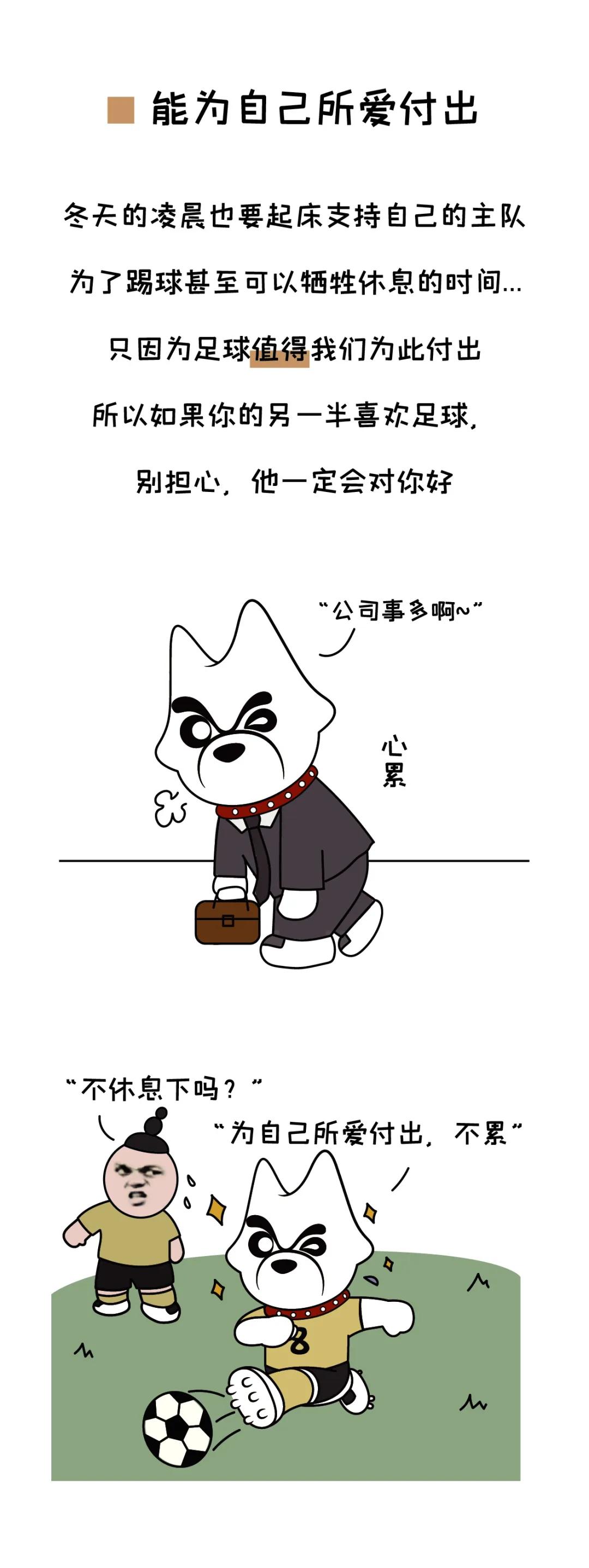 咱踢球人，优点是真的多