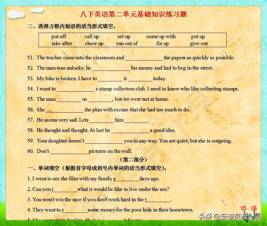 八下英语特色题型组合测试答案,英语八下创新练习内容