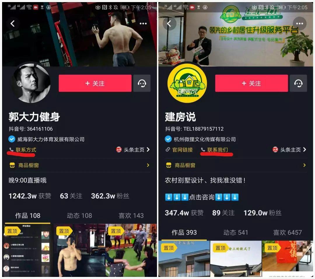 抖音商品变现模式有哪些,这8个抖音变现方式你了解吗