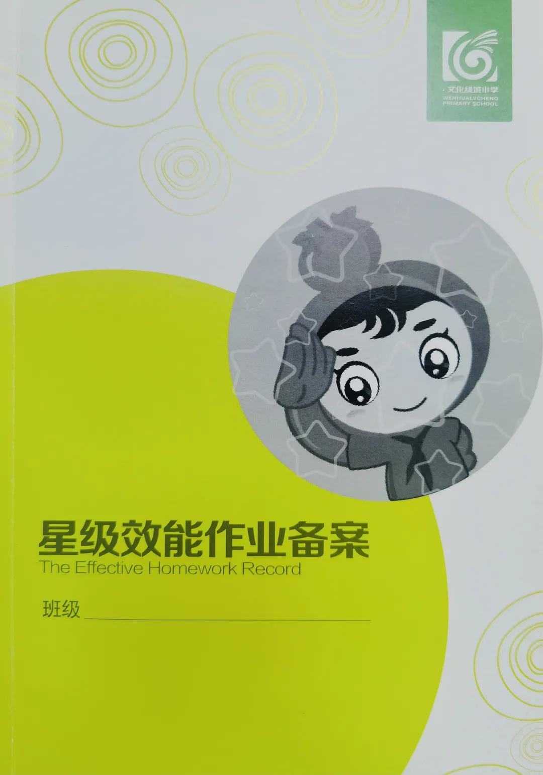 郑州金水区文化绿城小学详情介绍,新建路小学夯实五项管理