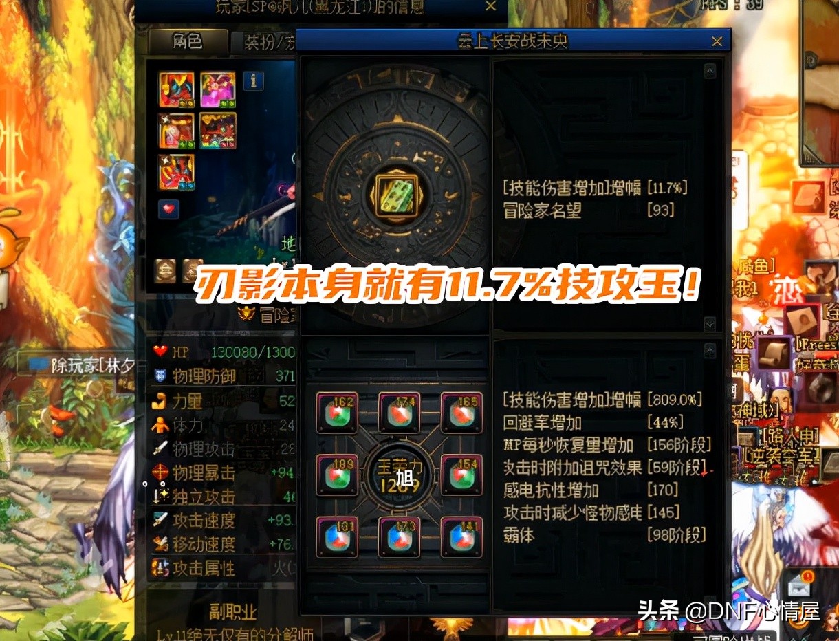 dnf旭旭宝宝逆天神牌,dnf旭旭宝宝强化16多少钱