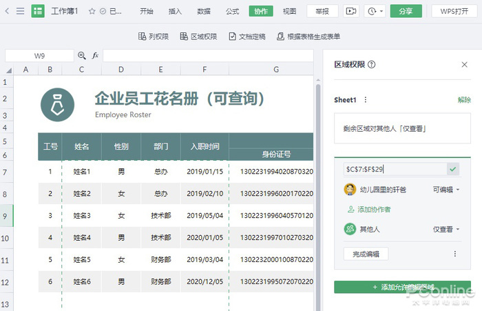 excel里怎样把乱七八糟的数据排好,excel表格乱七八糟数据求和
