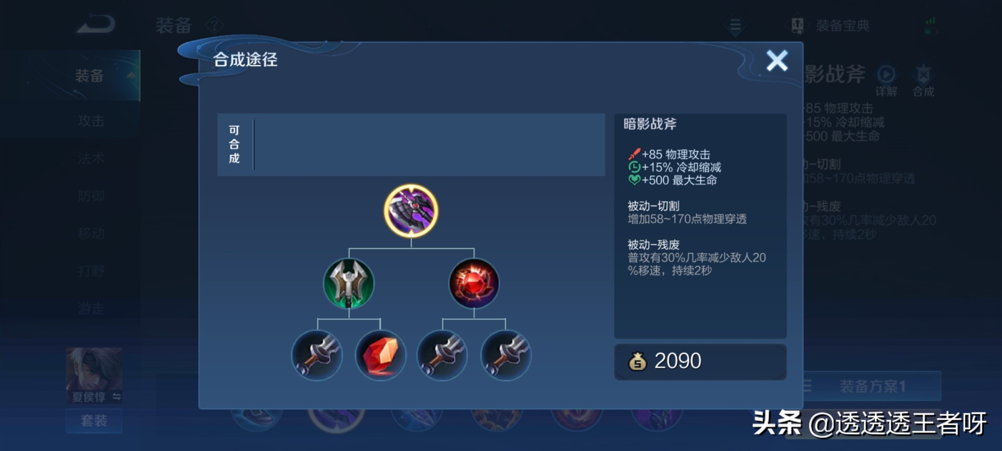 新赛季夏侯惇不死流打法,不死流夏侯惇出装游走