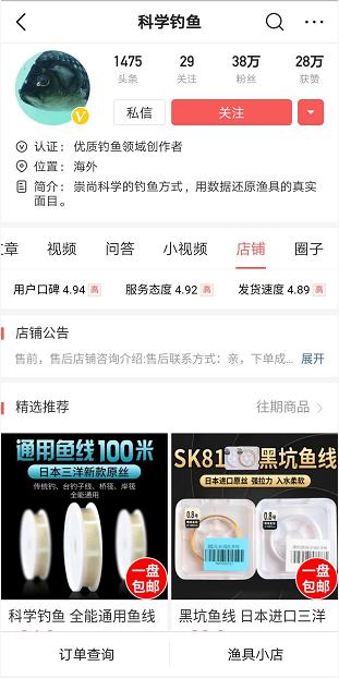 头条小店申请执照,头条小店开通攻略