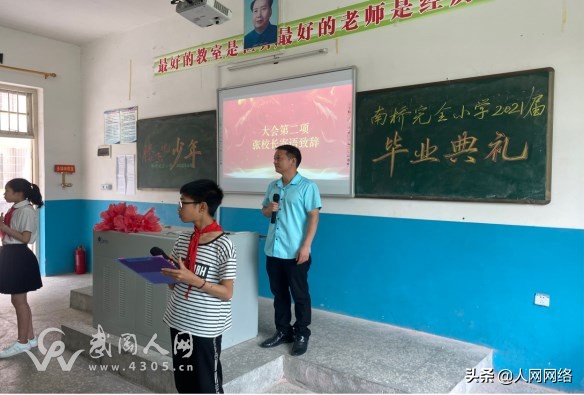 湾头桥南桥完全小学,湾头中心小学2022年毕业典礼