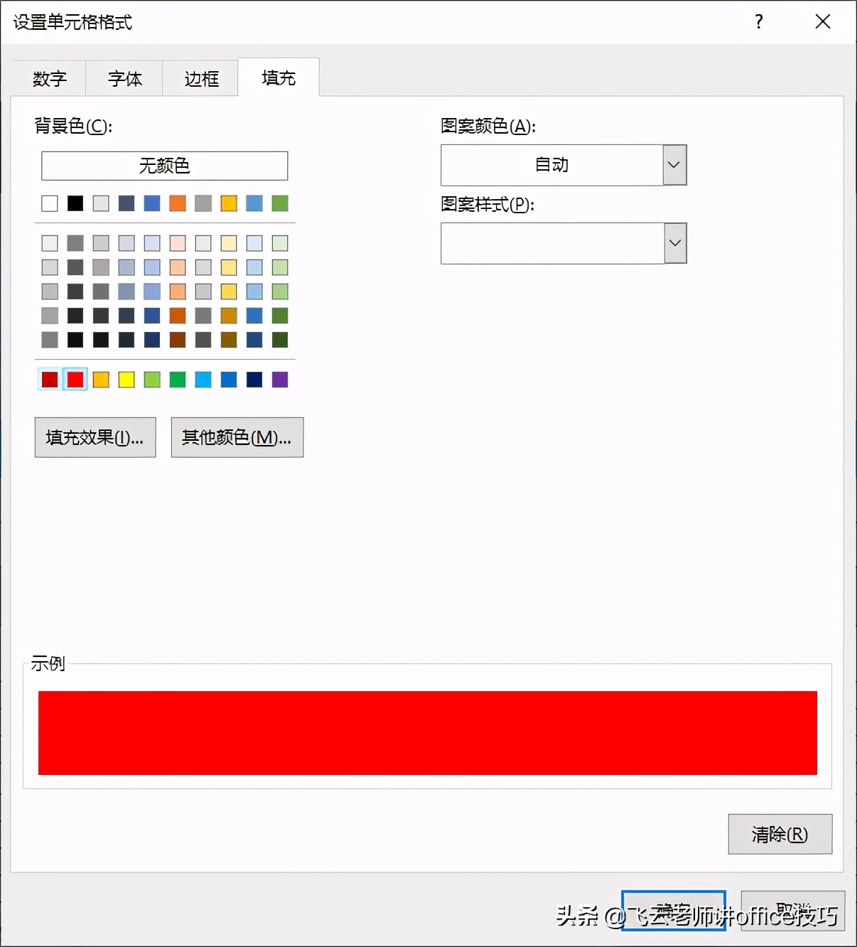 考勤表怎么已填写就自动更新数据,考勤表制作无法设置单元格格式