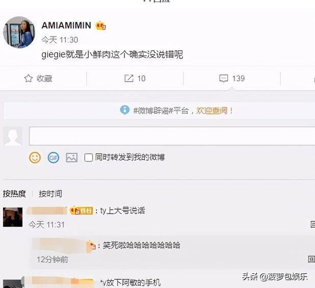 李小璐又作妖，和小鲜肉看电影恋情曝光，Ty：我头发是蓝色的