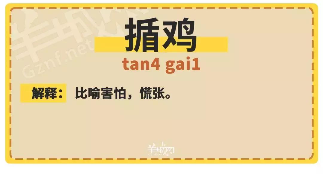 粤语常用字词的习惯,粤语基础常用短语注音
