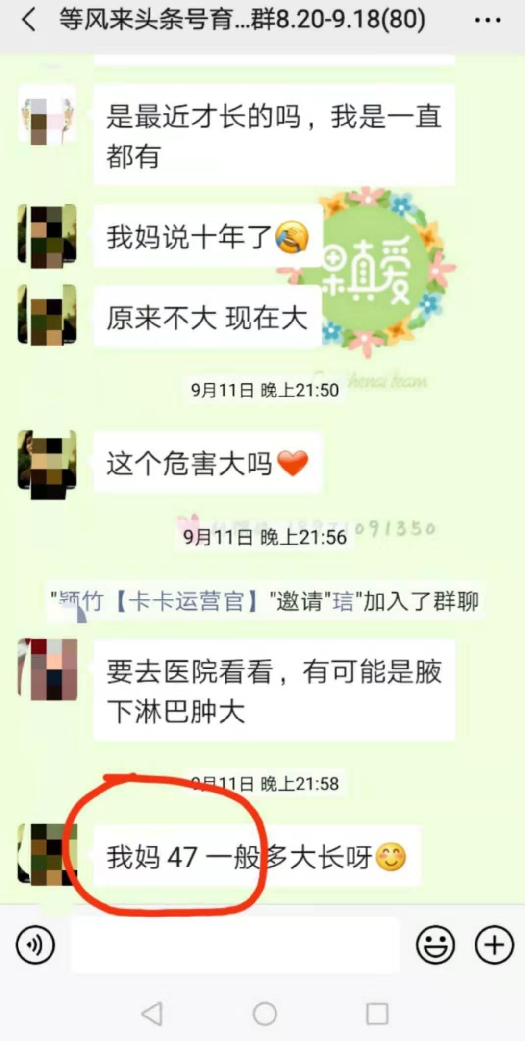 几十年的熬夜恶习竟然在年近半百的时候误入头条给治好了还赚钱了