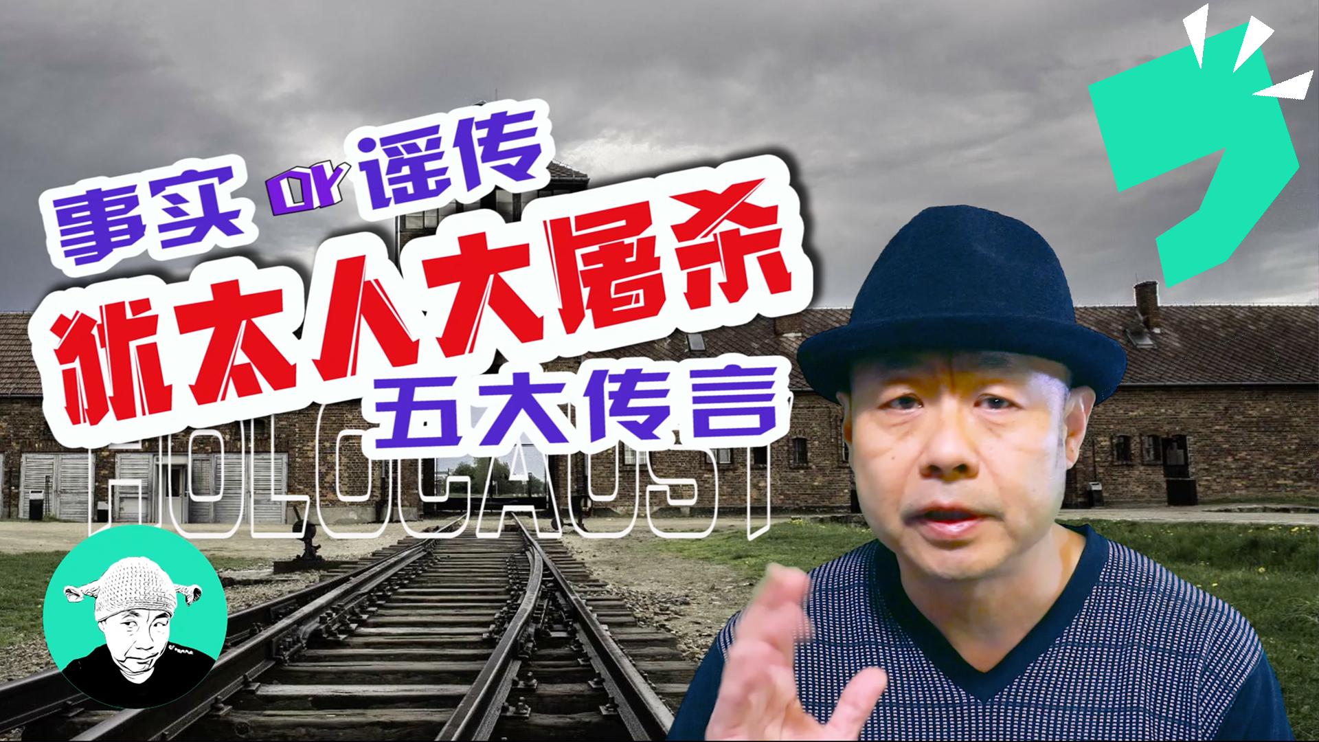 犹太人被屠原因,犹太大屠杀因果